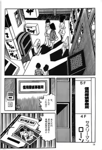 Page 16 of Eros no Tantei 1 - preview thumbnail