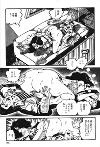 Page 187 of Eros no Tantei 1 - preview thumbnail