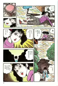Page 5 of Eros no Tantei 1 - preview thumbnail