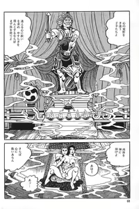 Page 70 of Eros no Tantei 1 - preview thumbnail