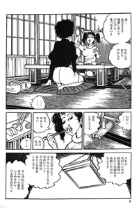 Page 10 of Eros no Tantei 1 - preview thumbnail