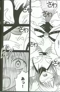 Page 11 of Watashi no Unmei - preview thumbnail