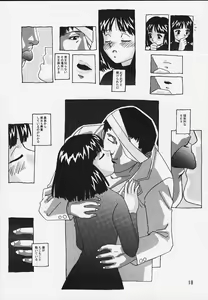 Page 17 of Hotaru No Renraku Chou - preview thumbnail