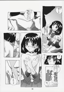 Page 29 of Hotaru No Renraku Chou - preview thumbnail