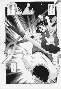 Page 3 of Hotaru No Renraku Chou - preview thumbnail