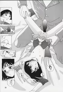 Page 32 of Hotaru No Renraku Chou - preview thumbnail