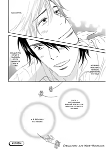 Page 26 of Ore wa Kawaii Otouto to | Мой милый младший братик и я... Ch. 3 - preview thumbnail