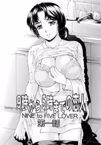 Page 6 of 9-Ji Kara 5-ji Made no Koibito I - NINE to FIVE LOVER - preview thumbnail