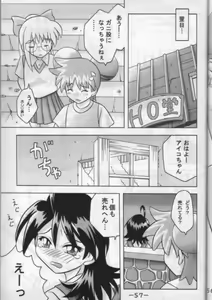 Page 56 of W's 1 - preview thumbnail