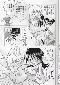 Page 6 of W's 1 - preview thumbnail