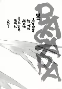 Page 3 of Basara - preview thumbnail