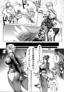 Page 35 of Basara - preview thumbnail