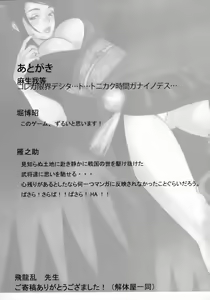 Page 40 of Basara - preview thumbnail