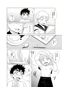 Page 14 of Sparkle - preview thumbnail