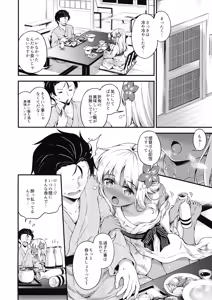 Page 13 of Ro-chan to Onsen Ryokan de Shippori to desutte - preview thumbnail
