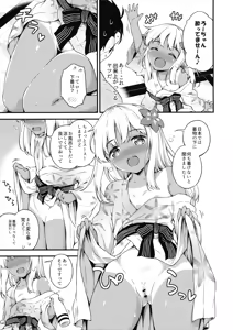 Page 14 of Ro-chan to Onsen Ryokan de Shippori to desutte - preview thumbnail