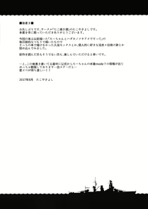 Page 24 of Ro-chan to Onsen Ryokan de Shippori to desutte - preview thumbnail