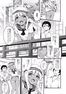 Page 4 of Ro-chan to Onsen Ryokan de Shippori to desutte - preview thumbnail