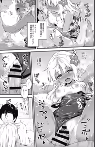 Page 10 of Ro-chan to Onsen Ryokan de Shippori to desutte - preview thumbnail