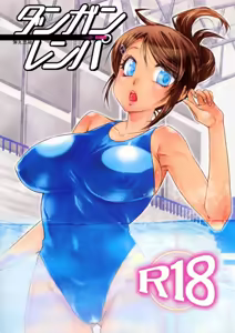 Danganrenpa — hentai manga cover on Fhentai