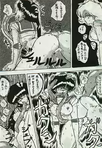 Page 8 of Taose! - preview thumbnail