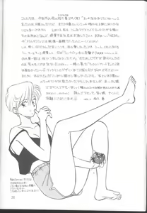 Page 27 of Tennou-sama to Oyobinasai - preview thumbnail