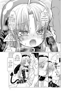 Page 21 of Suki Suki Sutanosuka Omocha Hen | 좋아좋아해 스타노스카 장난감 편 - preview thumbnail