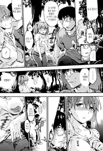 Page 175 of Suiteki Shoujo - Water Drop GIRL | 물방울소녀 - preview thumbnail