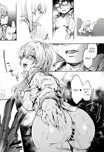 Page 33 of Suiteki Shoujo - Water Drop GIRL | 물방울소녀 - preview thumbnail