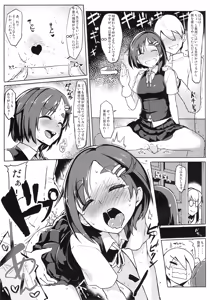 Page 12 of Ichinichi Shireehan - preview thumbnail