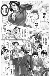 Page 13 of Shuuchi Nikurin - preview thumbnail