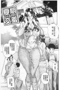 Page 152 of Shuuchi Nikurin - preview thumbnail