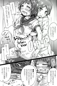 Page 8 of Kendou-bu no Futanariko-chan ga Tennen S no Sensei to ry - preview thumbnail