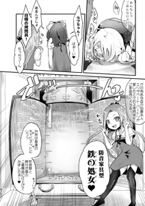 Page 15 of Koisuru Goumongu - preview thumbnail