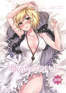 Danchou no Sex Friend — hentai manga cover on Fhentai