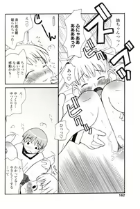 Page 164 of COMIC Penguin Club 2008-01 - preview thumbnail