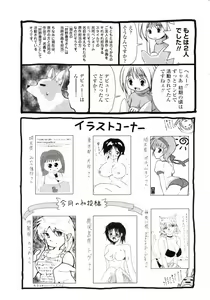 Page 225 of COMIC Penguin Club 2008-01 - preview thumbnail