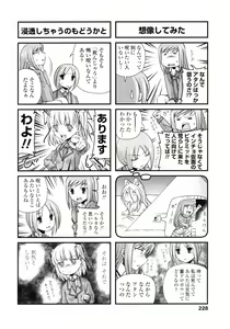 Page 230 of COMIC Penguin Club 2008-01 - preview thumbnail