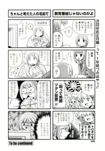 Page 232 of COMIC Penguin Club 2008-01 - preview thumbnail