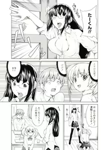 Page 89 of COMIC Penguin Club 2008-01 - preview thumbnail