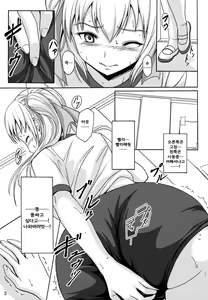 Page 3 of Haisetsu Shoujo 7 Hinako no Shippai - preview thumbnail