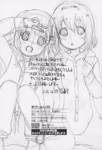 Page 22 of Magejun 39 - preview thumbnail