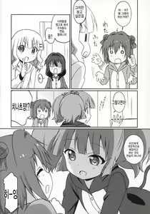 Page 8 of Magejun 39 - preview thumbnail
