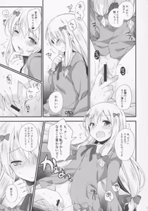Page 12 of Koigatari Soushisouai - preview thumbnail