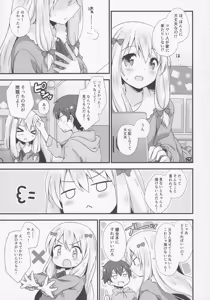 Page 4 of Koigatari Soushisouai - preview thumbnail