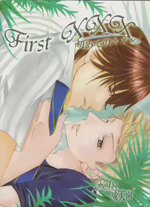first xxx — hentai manga cover on Fhentai