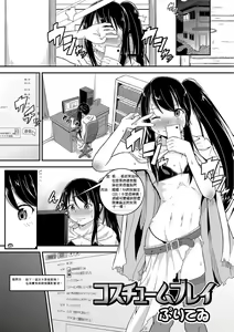 Costume Play — hentai manga cover on Fhentai