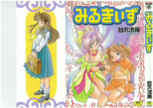 Milky's — hentai manga cover on Fhentai