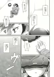 Page 2 of Kasou Genjitsu Immoral - preview thumbnail