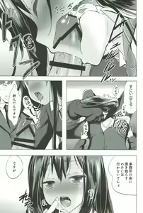 Page 14 of Cinderella no Mikkai - preview thumbnail
